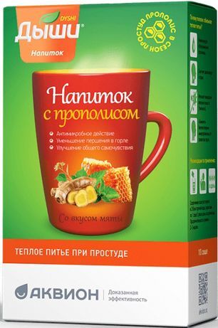 Дыши напиток прополис 10 шт. саше Дыши напиток прополис 10 шт. саше