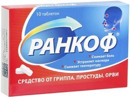 Ранкоф 10 шт. таблетки Ранкоф 10 шт. таблетки