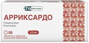 Арриксардо 2,5мг 56 шт. таблетки покрытые пленочной оболочкой Арриксардо 2,5мг 56 шт. таблетки покрытые пленочной оболочкой
