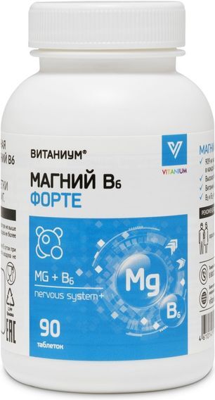 Витаниум Магний В6 Форте таблетки 90 шт. Витаниум Магний В6 Форте таблетки 90 шт.