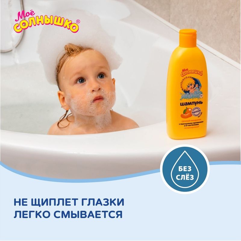 Мое солнышко шампунь детский сочный мандарин 400мл, фото №4
