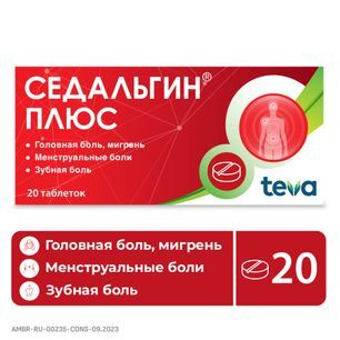 Седальгин плюс 20 шт. таблетки Седальгин плюс 20 шт. таблетки