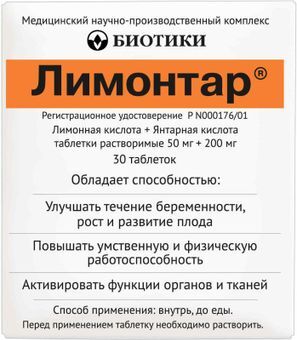 Лимонтар 30 шт. таблетки Биотики Лимонтар 30 шт. таблетки Биотики