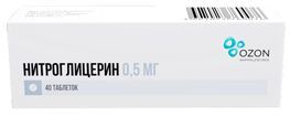 Нитроглицерин 0,5мг 40 шт. таблетки подъязычные