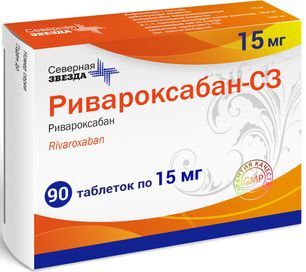 Ривароксабан-Сз 15мг 90 шт. таблетки покрытые пленочной оболочкой
