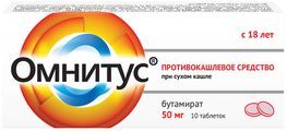 Омнитус 50мг 10 шт. таблетки модифицированного высвобождения покрытые пленочной оболочкой