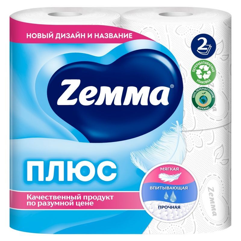 Земма Плюс бумага туалетная 2-слойная белая 4 шт., фото №2