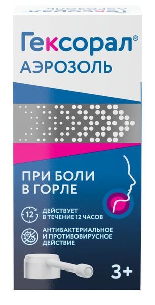 Гексорал аэрозоль местного применения, 0,2%, 40 мл