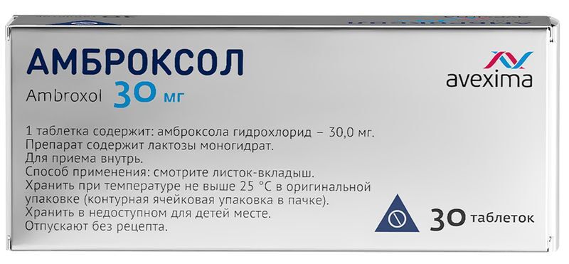 Амброксол 30мг 30 шт. таблетки Ирбитский химфармзавод Оао, фото №3