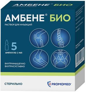 Амбене био 2мл 5 шт. раствор для инъекций Амбене био 2мл 5 шт. раствор для инъекций
