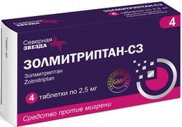Золмитриптан-Сз 2,5мг 4 шт. таблетки покрытые пленочной оболочкой