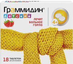 Граммидин Детский 1,5мг+1мг 18 шт. таблетки для рассасывания