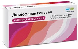 Диклофенак Реневал 50мг 30 шт. таблетки кишечнорастворимые, покрытые пленочной оболочкой Диклофенак Реневал 50мг 30 шт. таблетки кишечнорастворимые, покрытые пленочной оболочкой