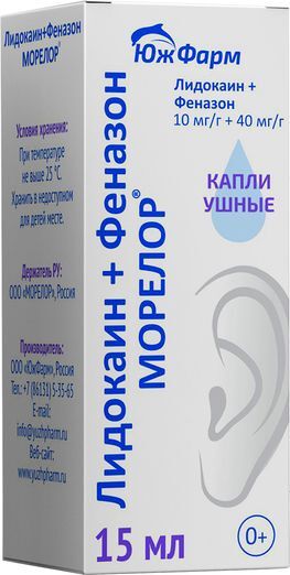 Морелор Лидокаин+Феназон 10мг/г+40мг/г 15мл капли ушные ЮжФарм Морелор Лидокаин+Феназон 10мг/г+40мг/г 15мл капли ушные ЮжФарм