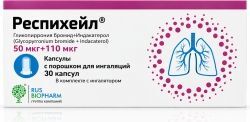 Респихейл 50мкг+110мкг 30 шт. капсулы с порошком для ингаляций + ингалятор Респихейл 50мкг+110мкг 30 шт. капсулы с порошком для ингаляций + ингалятор