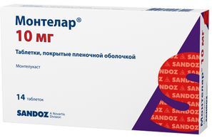 Монтелар 10мг 14 шт. таблетки покрытые оболочкой