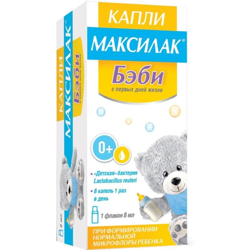 максилак капли