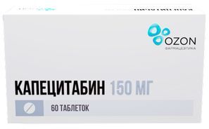 Капецитабин 150мг 60 шт. таблетки покрытые пленочной оболочкой Капецитабин 150мг 60 шт. таблетки покрытые пленочной оболочкой