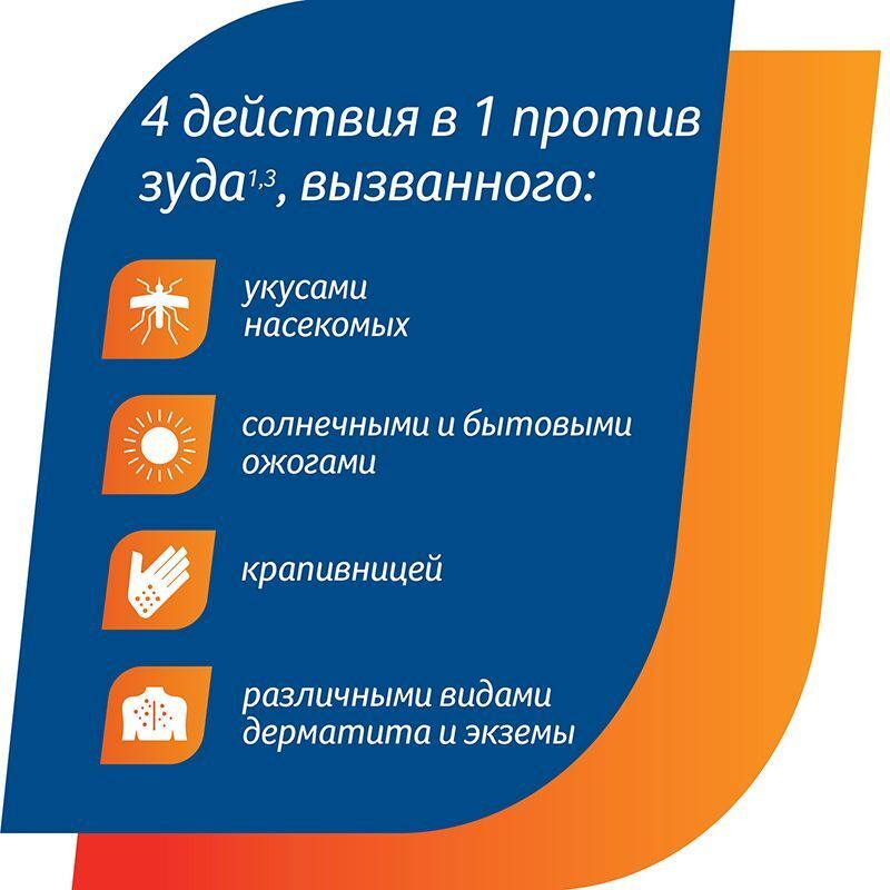 Фенистил Гель от зуда и раздражения кожи, гель 0,1%, 100г, фото №3