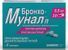 бронхомунал