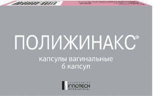 Полижинакс 6 шт. капсулы вагинальные Полижинакс 6 шт. капсулы вагинальные