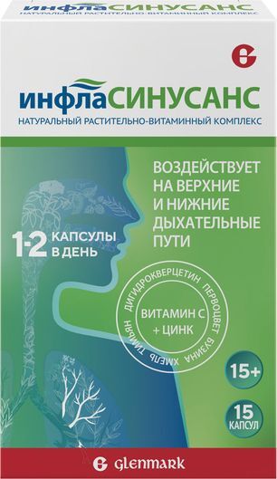 Инфласинусанс капсулы 15 шт. Инфласинусанс капсулы 15 шт.
