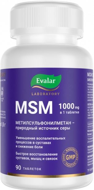 Мсм таблетки 1000мг 90 шт. Мсм таблетки 1000мг 90 шт.
