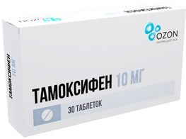 Тамоксифен 10мг 30 шт. таблетки
