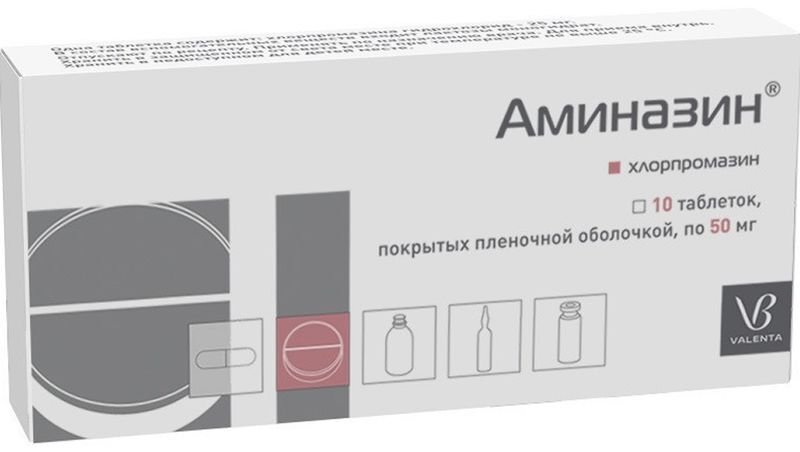 Аминазин 50мг 10 шт. таблетки покрытые пленочной оболочкой Валента Фармацевтика, фото №3