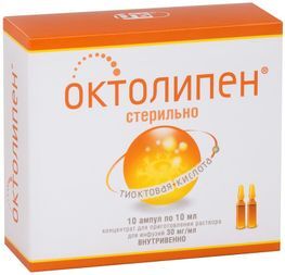 Октолипен 30мг/мл 10мл 10 шт. концентрат для приготовления раствора для инфузий Октолипен 30мг/мл 10мл 10 шт. концентрат для приготовления раствора для инфузий