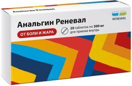Анальгин реневал 500мг 20 шт. таблетки Анальгин реневал 500мг 20 шт. таблетки