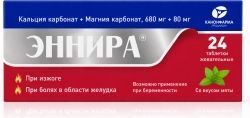 Эннира 680мг+80мг 24 шт. таблетки жевательные