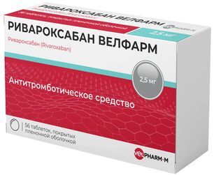 Ривароксабан Велфарм 2,5мг 56 шт. таблетки покрытые пленочной оболочкой Ривароксабан Велфарм 2,5мг 56 шт. таблетки покрытые пленочной оболочкой