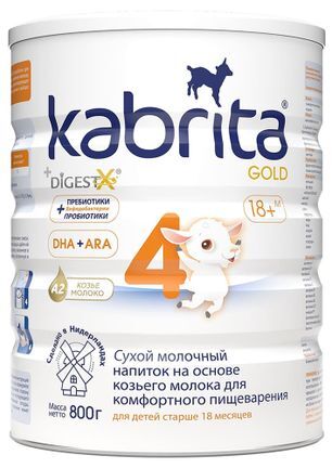 Кабрита (Kabrita) 4 Голд смесь на козьем молоке 800г Кабрита (Kabrita) 4 Голд смесь на козьем молоке 800г
