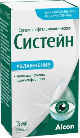 Систейн средство офтальмологическое 15мл Алкон лабораториз инк Систейн средство офтальмологическое 15мл Алкон лабораториз инк