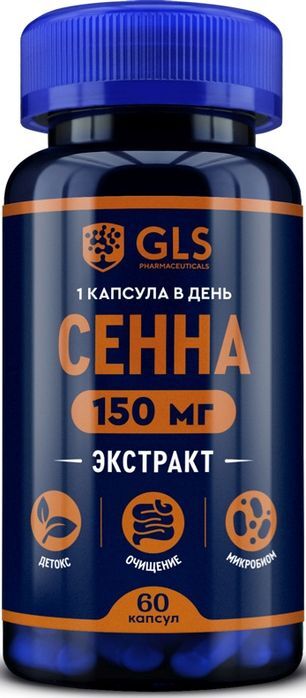 Глс Сенны Экстракт капсулы 150мг 60 шт. Глс Сенны Экстракт капсулы 150мг 60 шт.