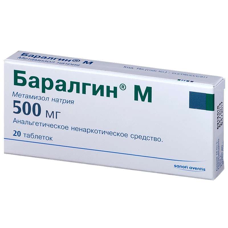 Баралгин м 500мг 20 шт. таблетки  по цене от 214 руб  .