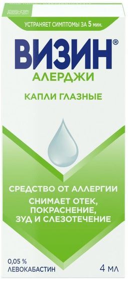 Визин Алерджи 0,05% 4мл капли глазные
