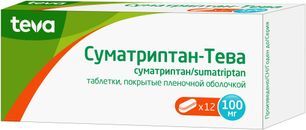 Суматриптан-Тева 100мг 12 шт. таблетки покрытые пленочной оболочкой Суматриптан-Тева 100мг 12 шт. таблетки покрытые пленочной оболочкой