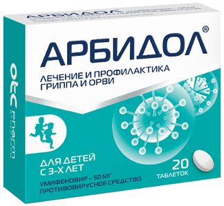 Арбидол 50мг 20 Шт. Таблетки Покрытые Пленочной Оболочкой.