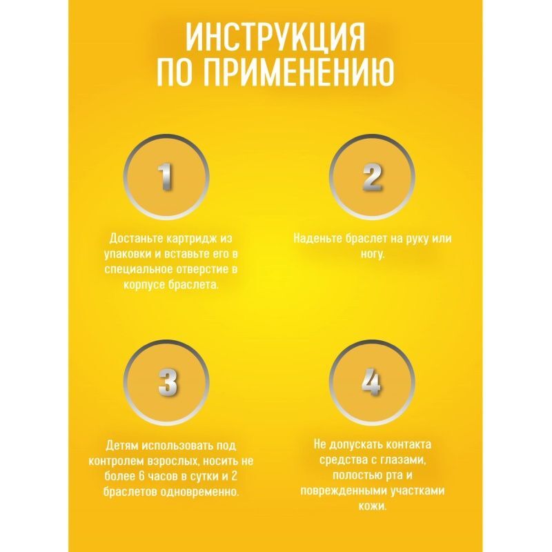 Гардекс бэби браслет от комаров с 2 сменными картриджами, фото №3