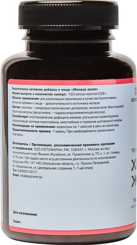 Летофарм железо хелат капсулы 120 шт., фото №3