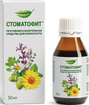 Стоматофит 50мл экстракт жидкий для местного применения Стоматофит 50мл экстракт жидкий для местного применения