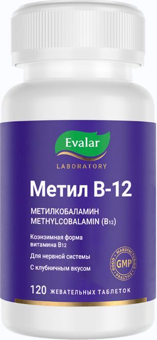 Эвалар метил в-12 таблетки жевательные 120 шт. Эвалар метил в-12 таблетки жевательные 120 шт.