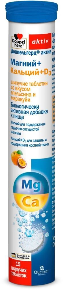 Доппельгерц Актив Магний+Кальций+D3 таблетки шипучие Апельсин/Маракуйя 15 шт. Queisser Pharma GmbH & Co. Доппельгерц Актив Магний+Кальций+D3 таблетки шипучие Апельсин/Маракуйя 15 шт. Queisser Pharma GmbH & Co.