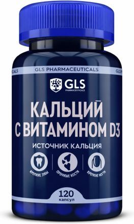 Глс Кальций С Витамином D3 капсулы 120 шт. Глс Кальций С Витамином D3 капсулы 120 шт.