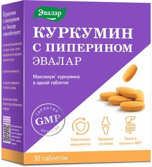 Анти-Эйдж таблетки Куркумин с Пиперином 1,1г 30 шт. Анти-Эйдж таблетки Куркумин с Пиперином 1,1г 30 шт.