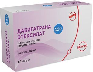 Дабигатрана Этексилат 110мг 60 шт. капсулы Дабигатрана Этексилат 110мг 60 шт. капсулы