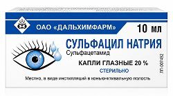 Сульфацил Натрия 20% 10мл капли глазные Сульфацил Натрия 20% 10мл капли глазные