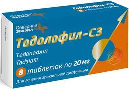 Тадалафил-Сз 20мг 8 шт. таблетки покрытые пленочной оболочкой Северная звезда Зао